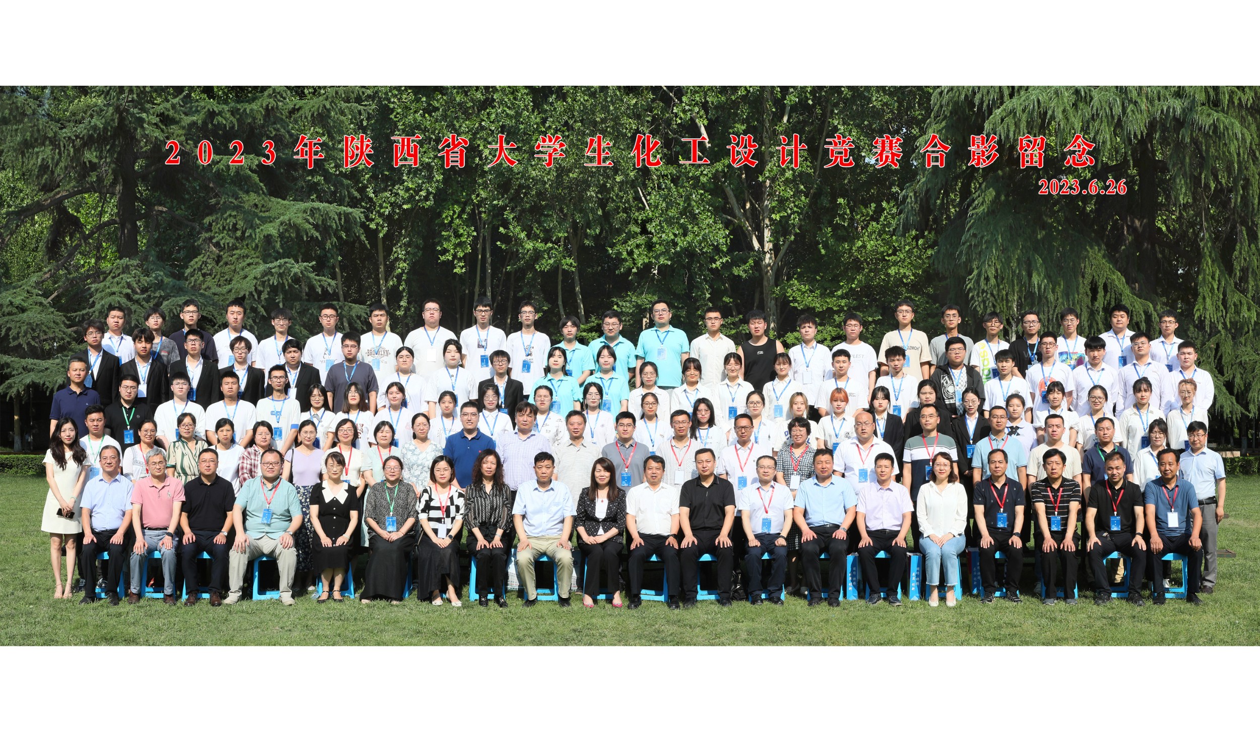 2023年陕西省大学生化工设计竞赛决赛成功举办