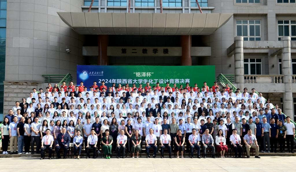 “铭泽杯”2024年陕西省大学生化工设计竞赛（决赛）成功举办